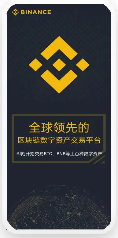 加密货币app下载